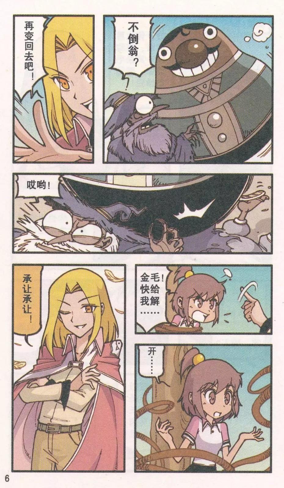 第41话 新娘阿骨（下）