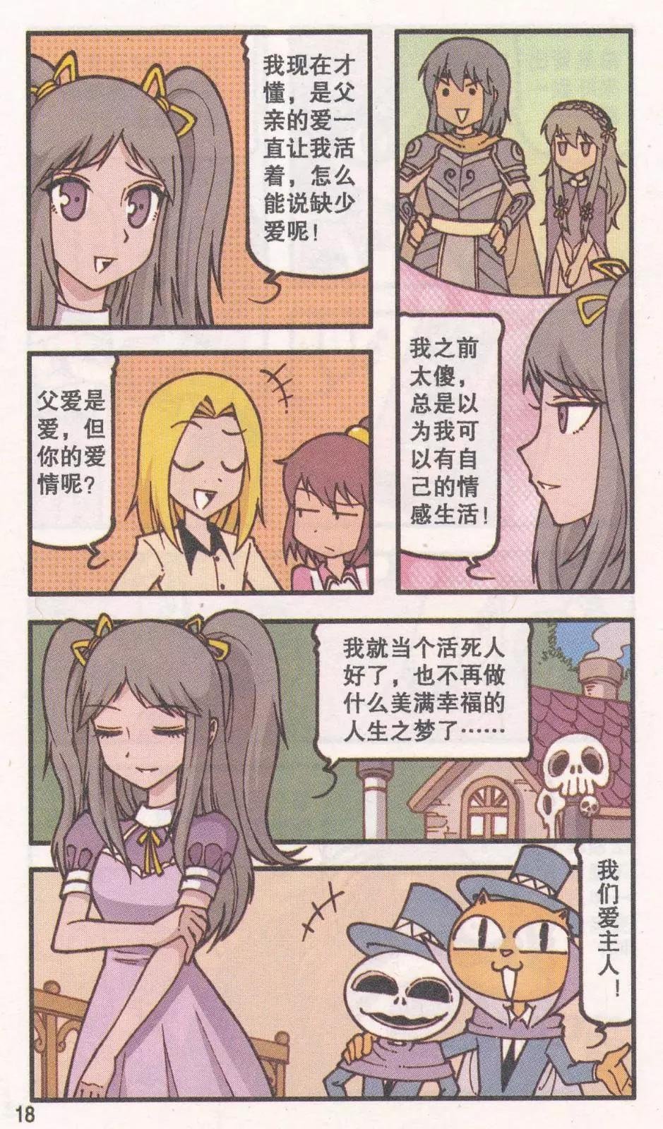 第41话 新娘阿骨（下）