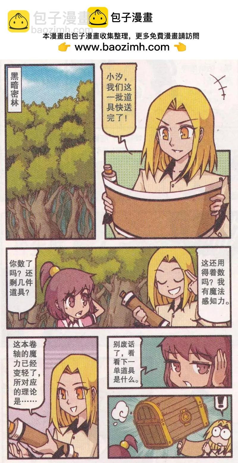 第42话 黑森林老人