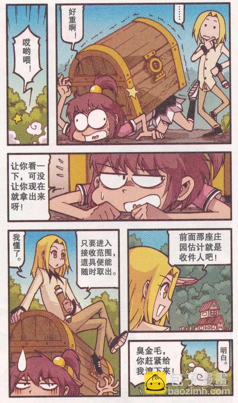 第42话 黑森林老人