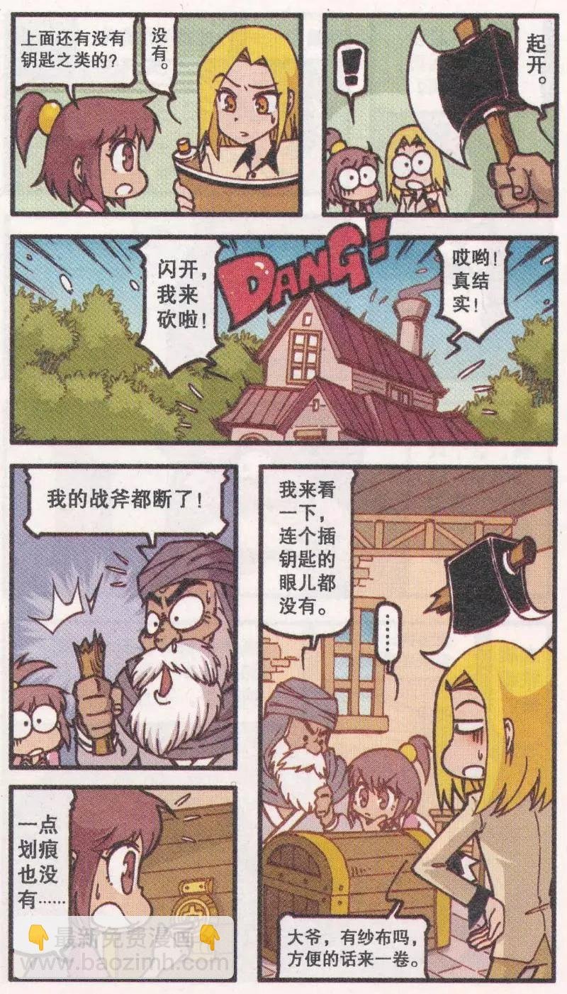 第42话 黑森林老人