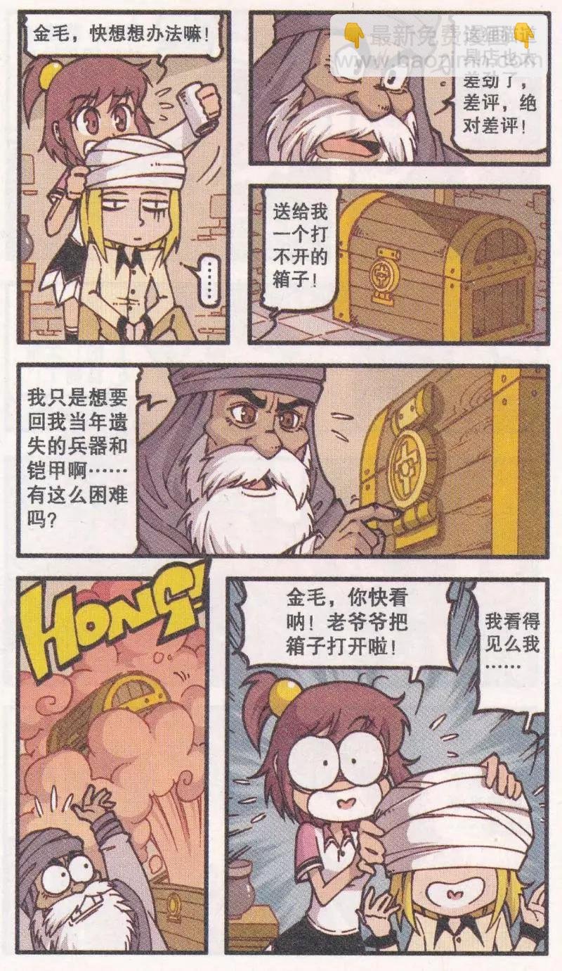第42话 黑森林老人