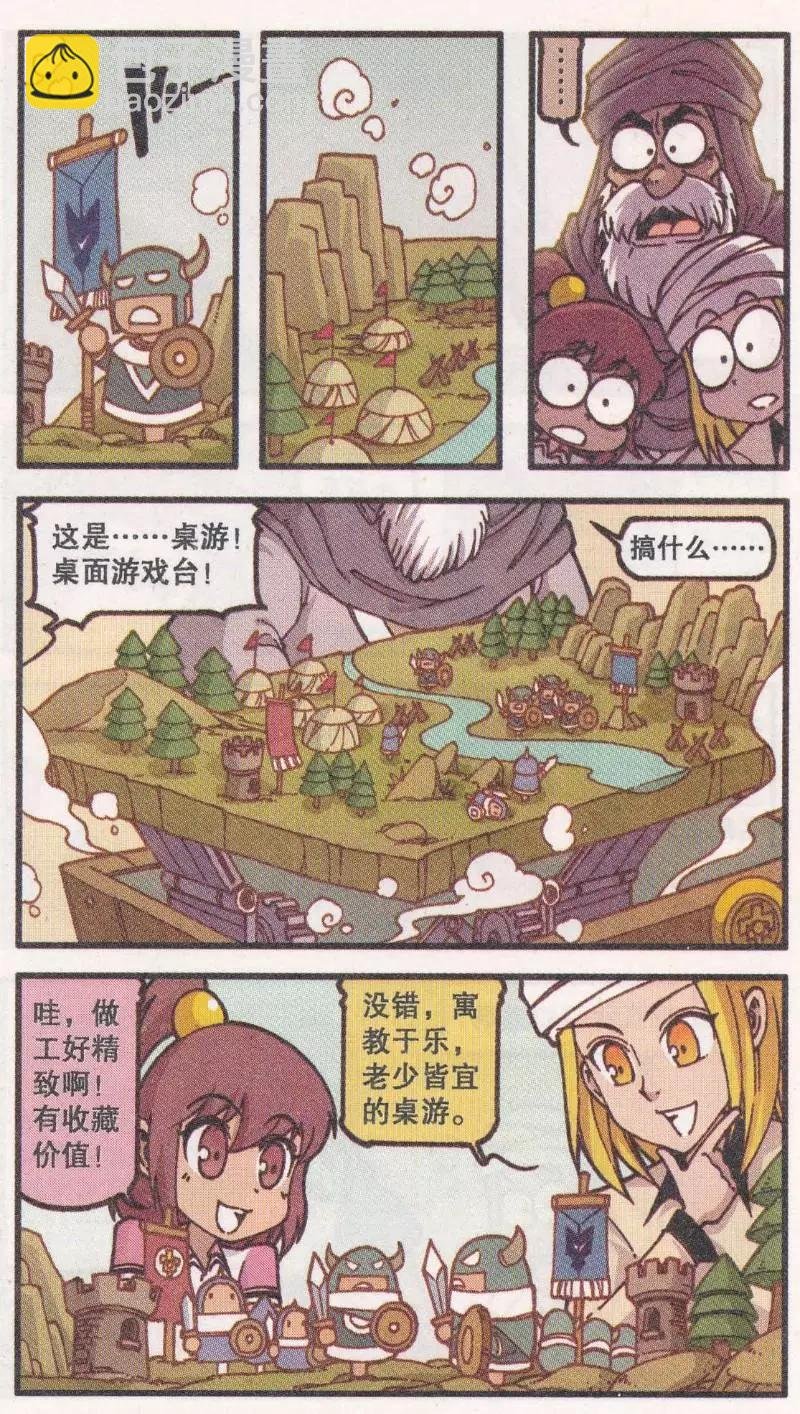 第42话 黑森林老人