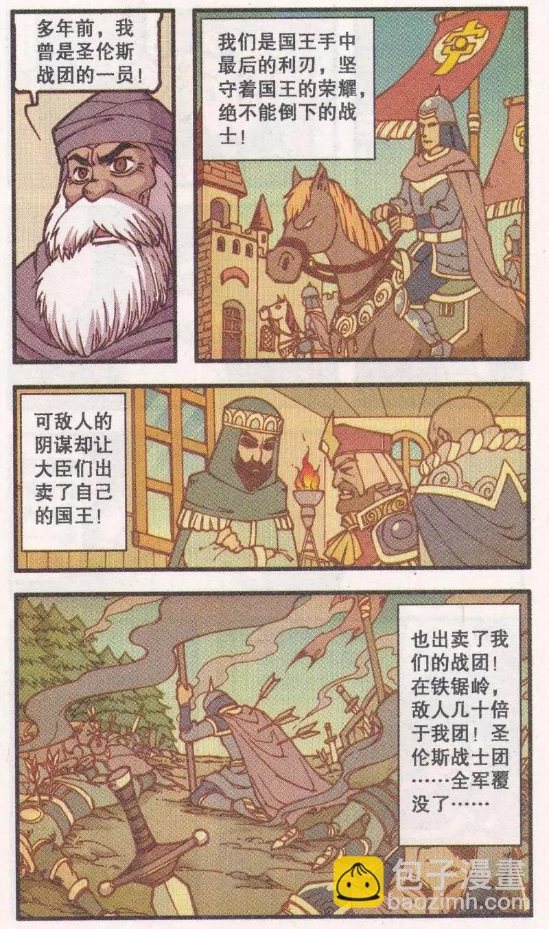 第42话 黑森林老人