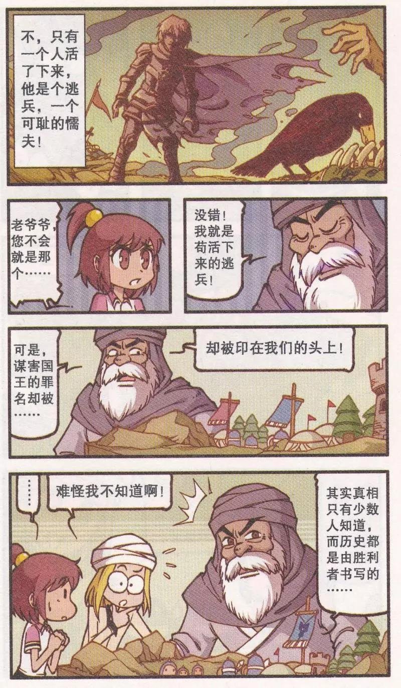 第42话 黑森林老人