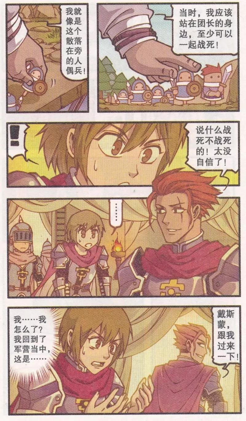 第42话 黑森林老人