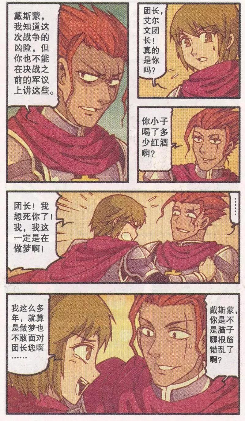 第42话 黑森林老人