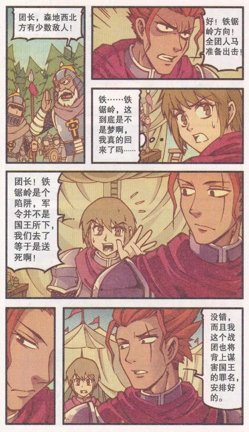 第42话 黑森林老人