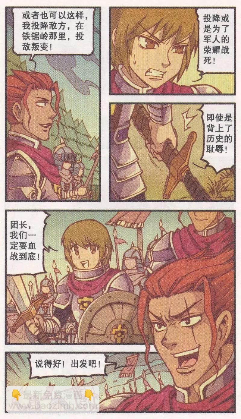 第42话 黑森林老人