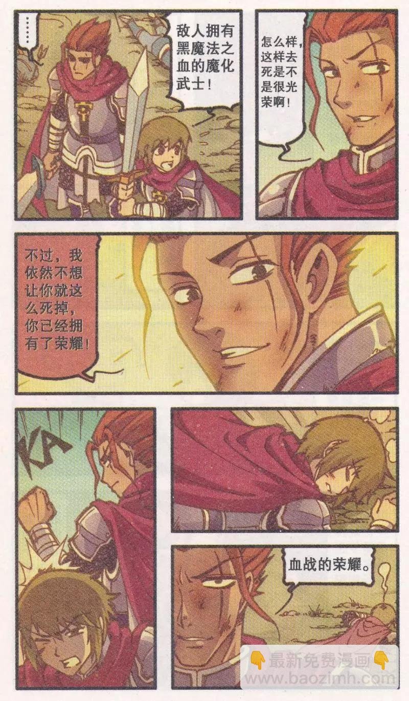 第42话 黑森林老人
