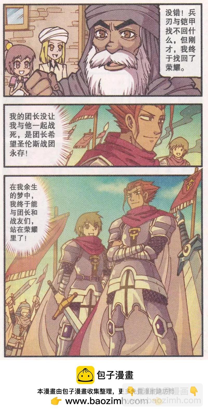 第42话 黑森林老人