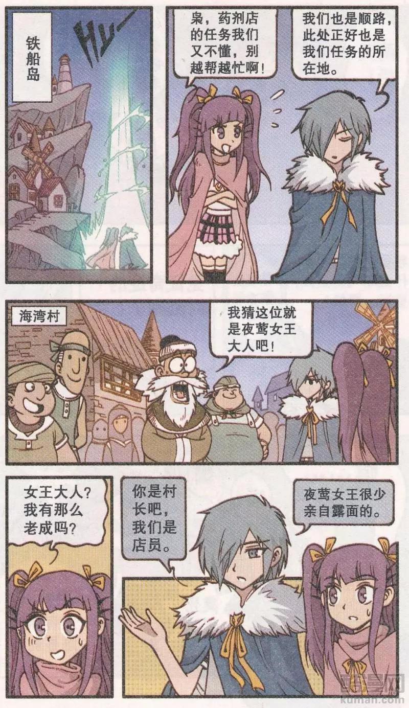 第43话 铁船岛恶人（上）