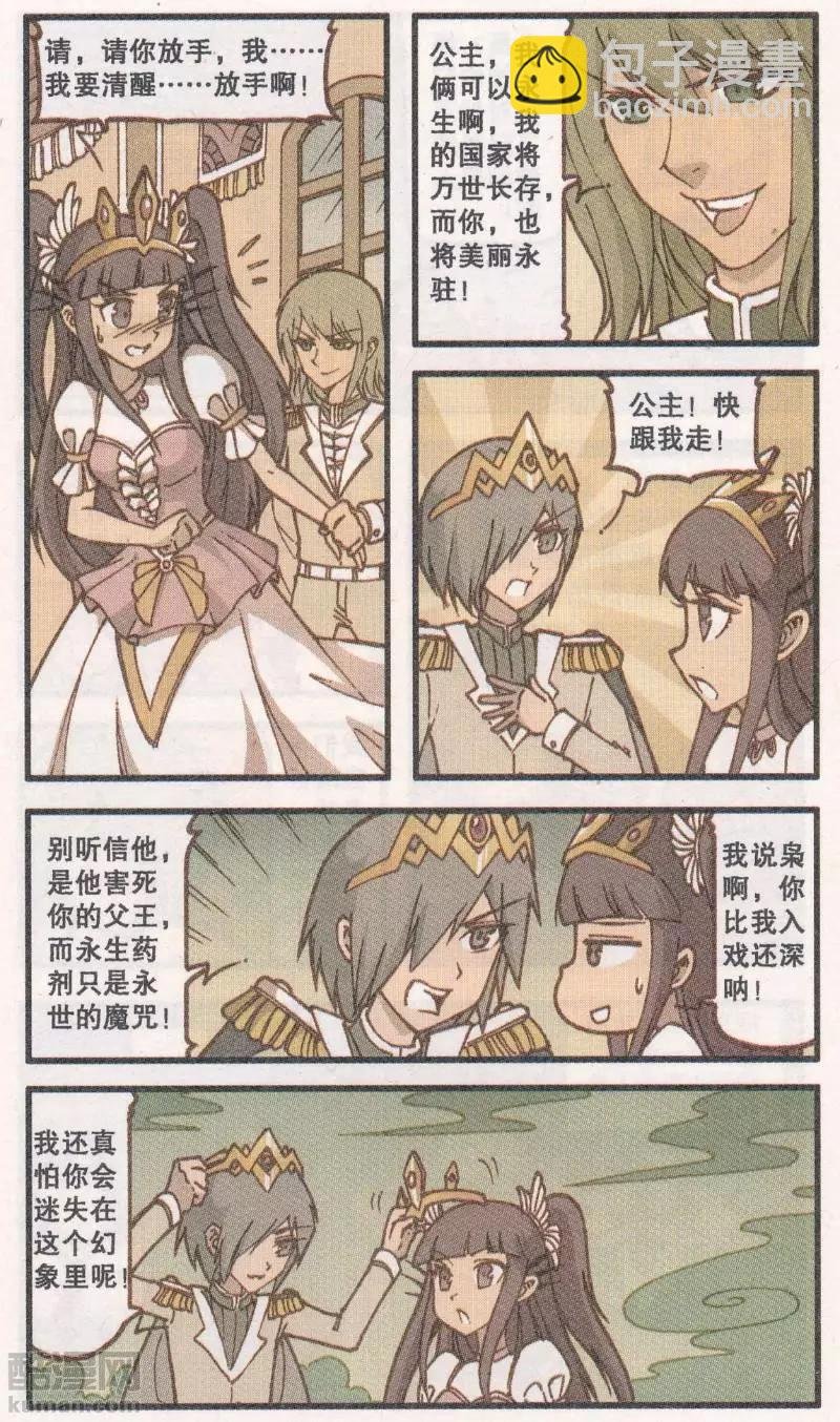 第43话 铁船岛恶人（上）