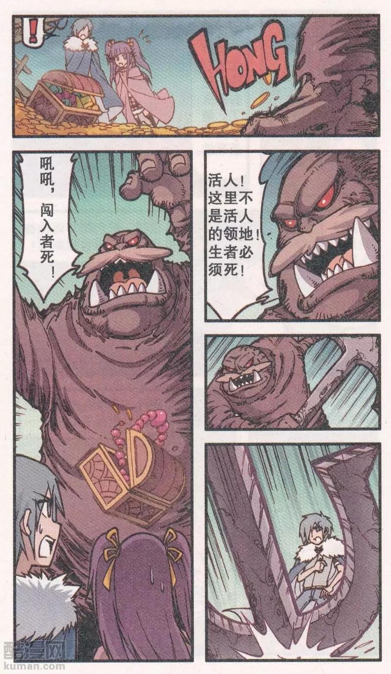 第43话 铁船岛恶人（上）