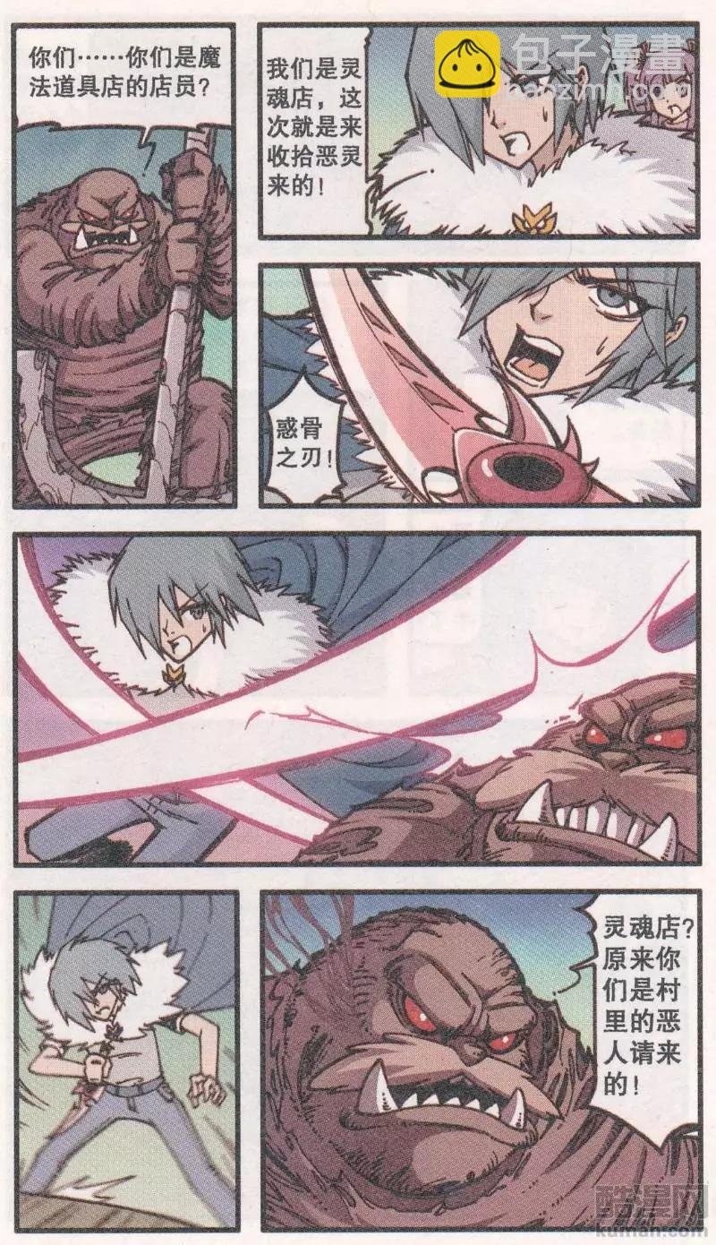 第43话 铁船岛恶人（上）