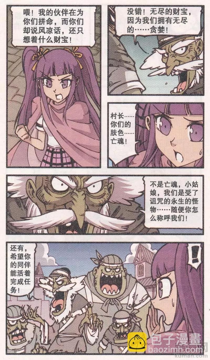 第43话 铁船岛恶人（上）