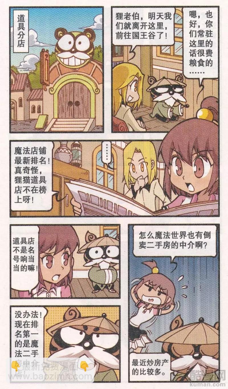 第43话 铁船岛恶人（上）