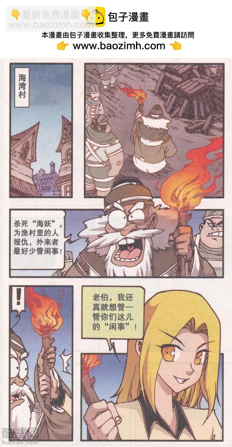 第44话 铁船岛恶人（下）