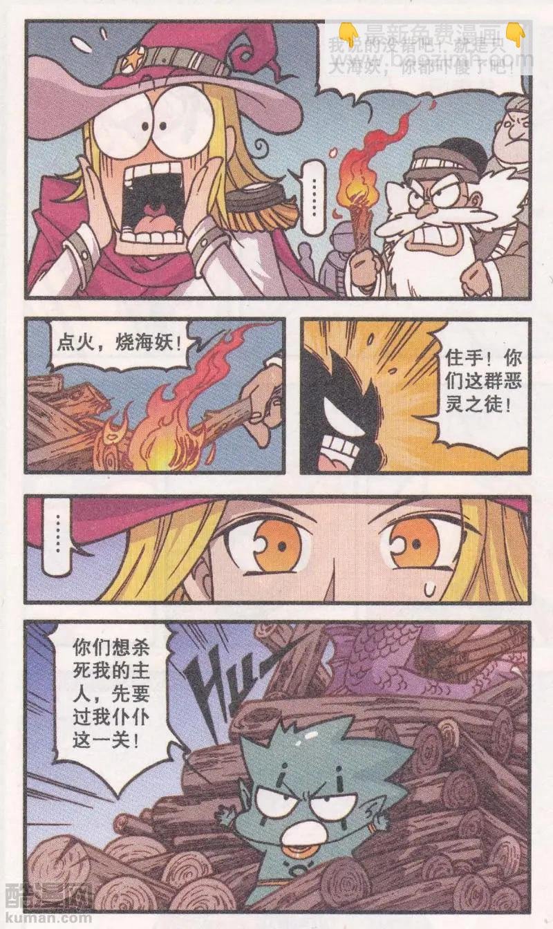 第44话 铁船岛恶人（下）