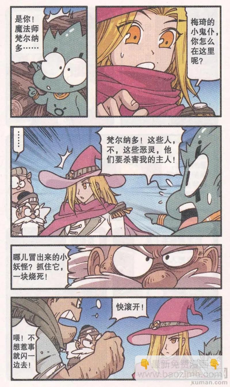 第44话 铁船岛恶人（下）