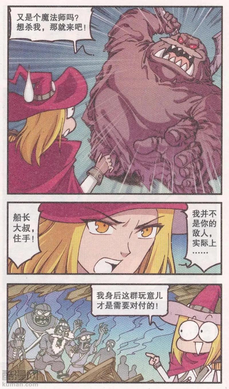 第44话 铁船岛恶人（下）