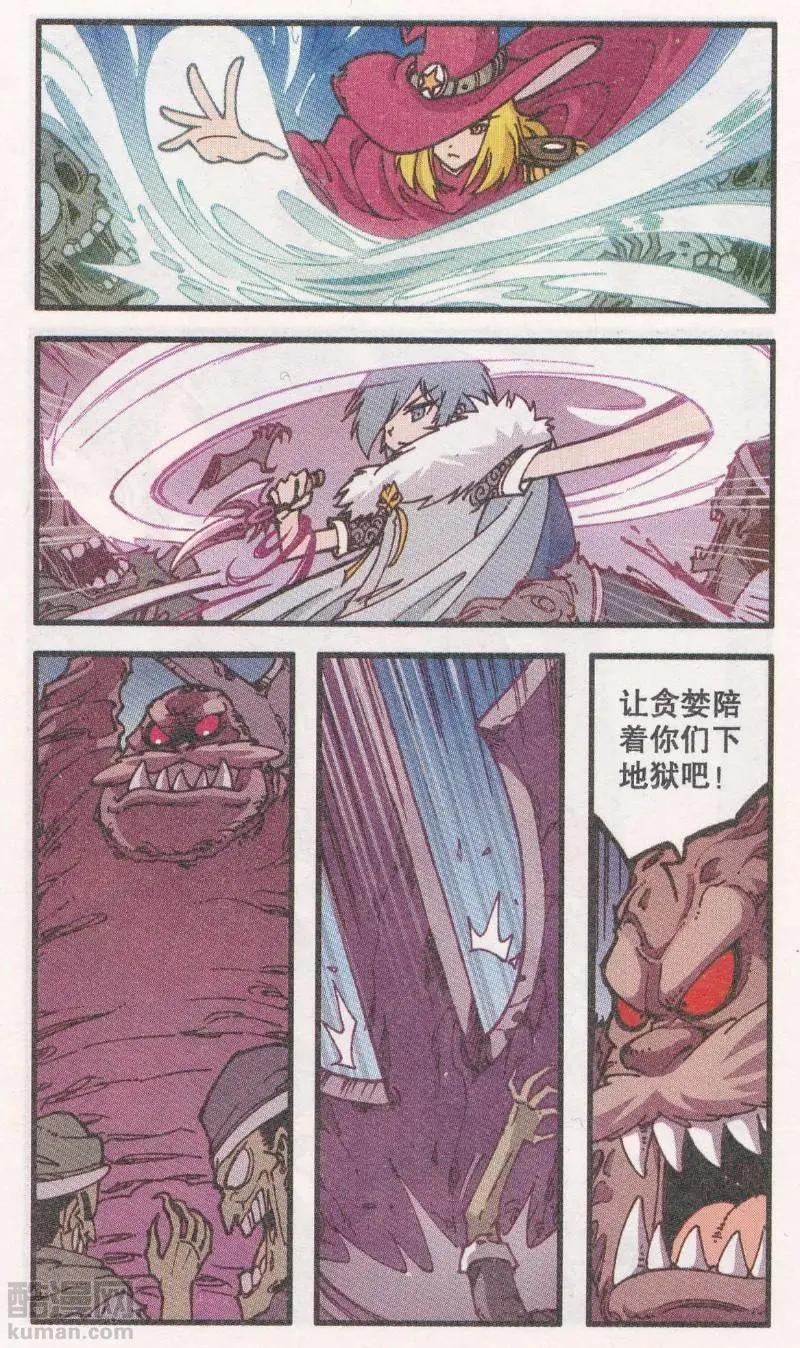 第44话 铁船岛恶人（下）