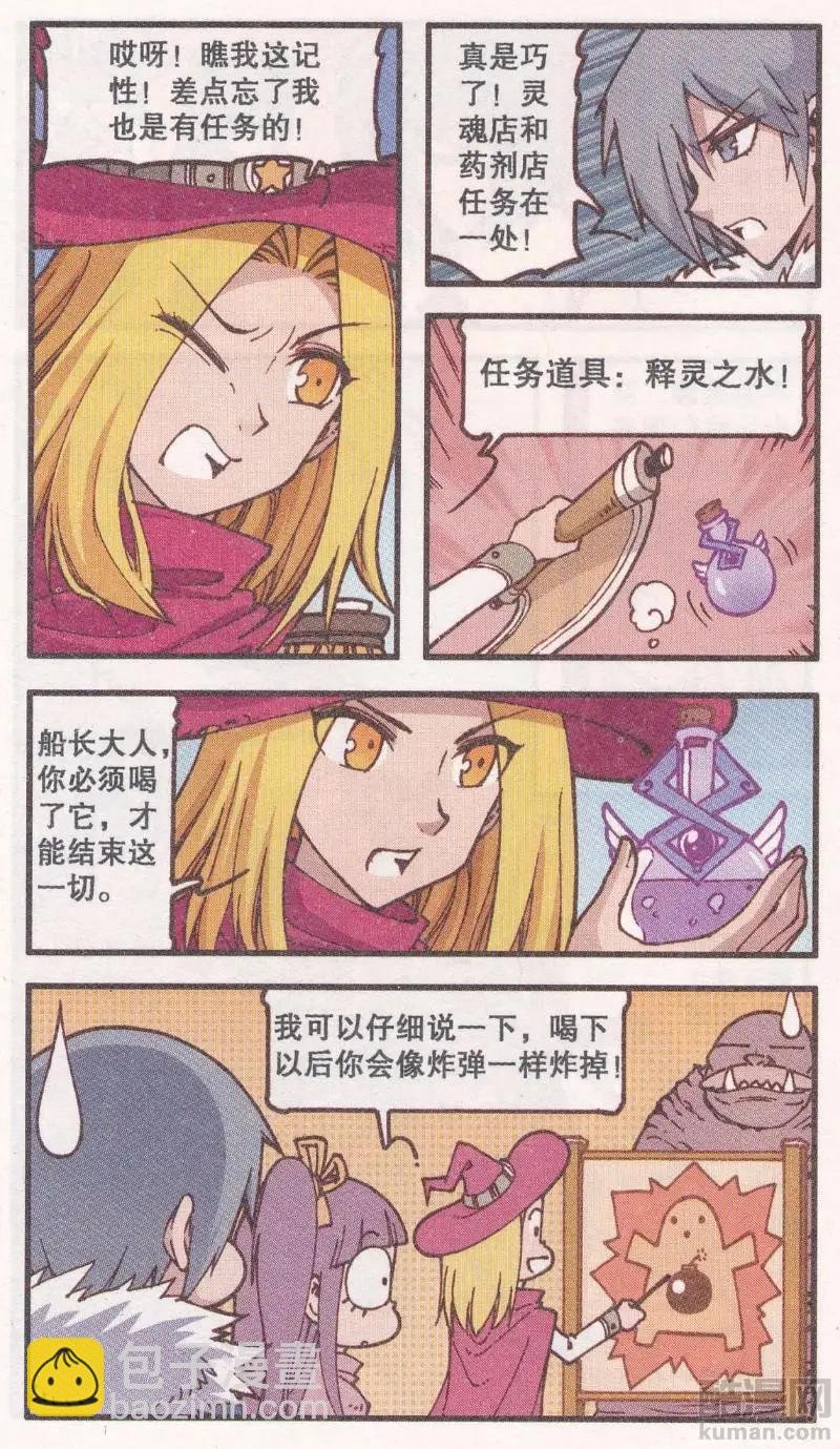 第44话 铁船岛恶人（下）