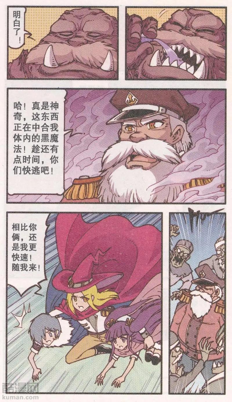 第44话 铁船岛恶人（下）