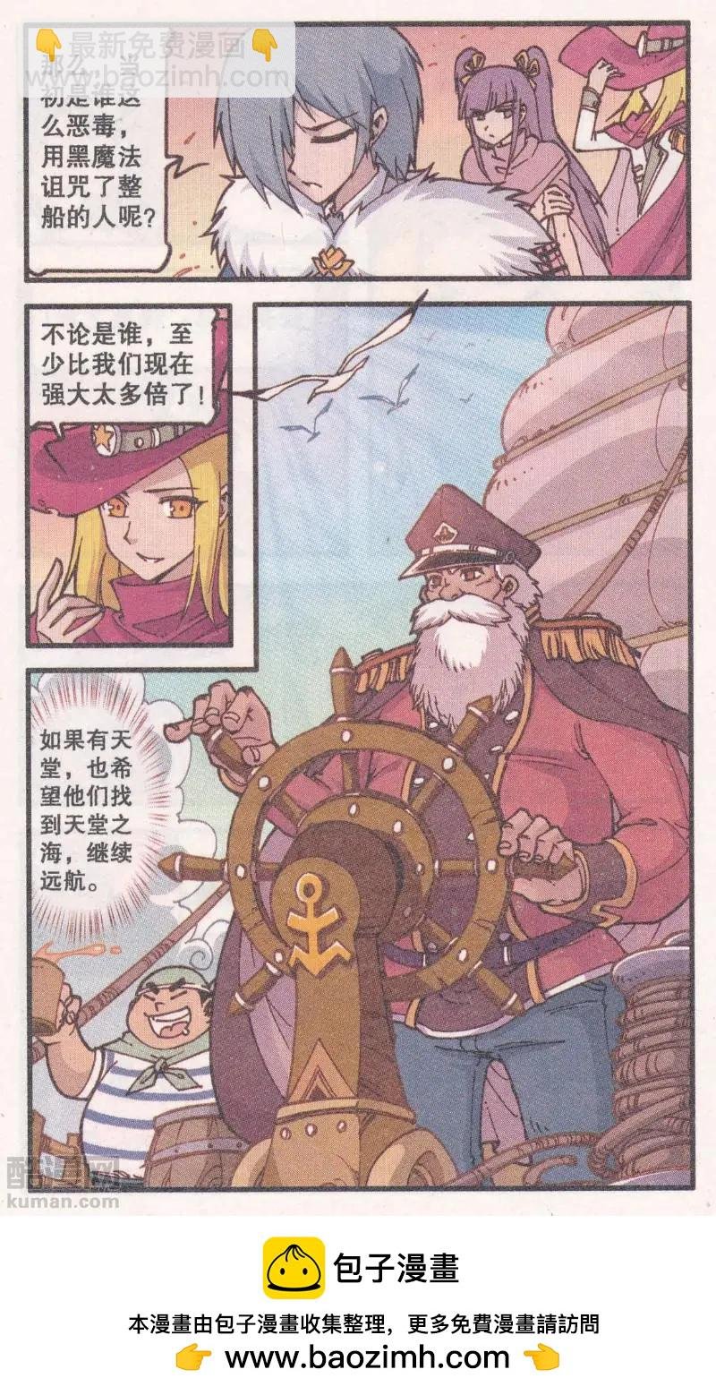 第44话 铁船岛恶人（下）