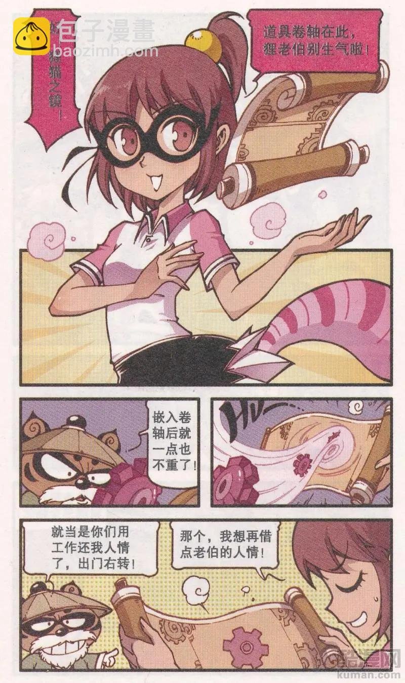 第45话 机械迷城（上）