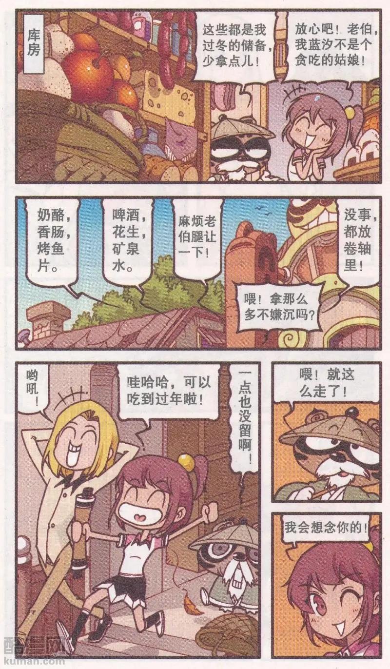 第45话 机械迷城（上）