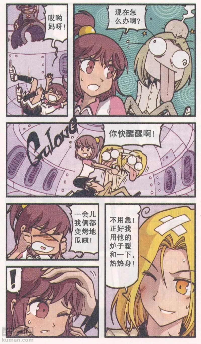 第46话 机械迷城（下)