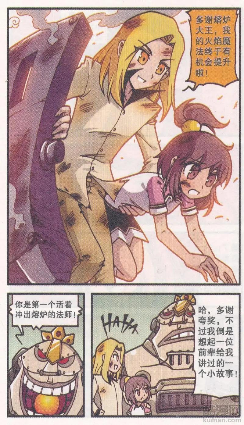第46话 机械迷城（下)