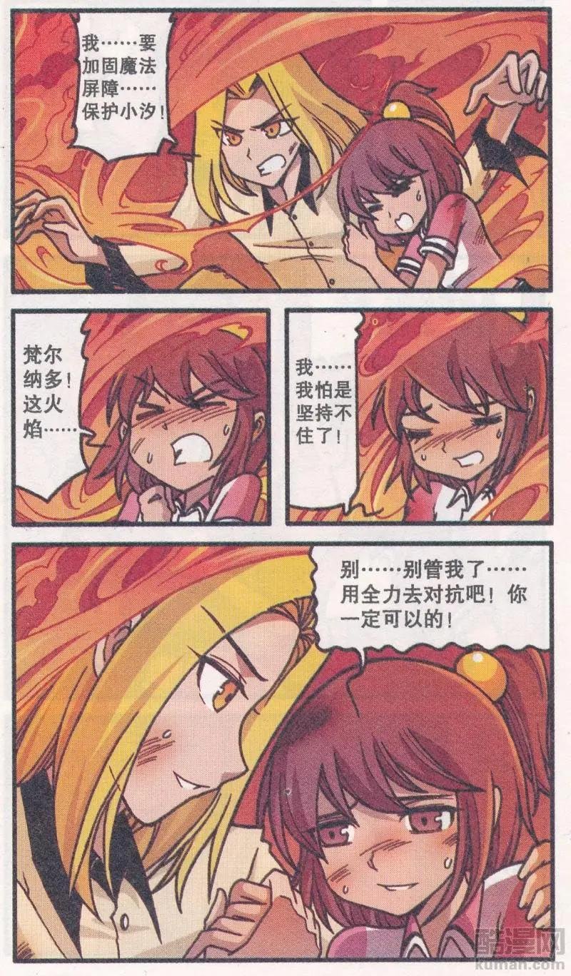 第46话 机械迷城（下)