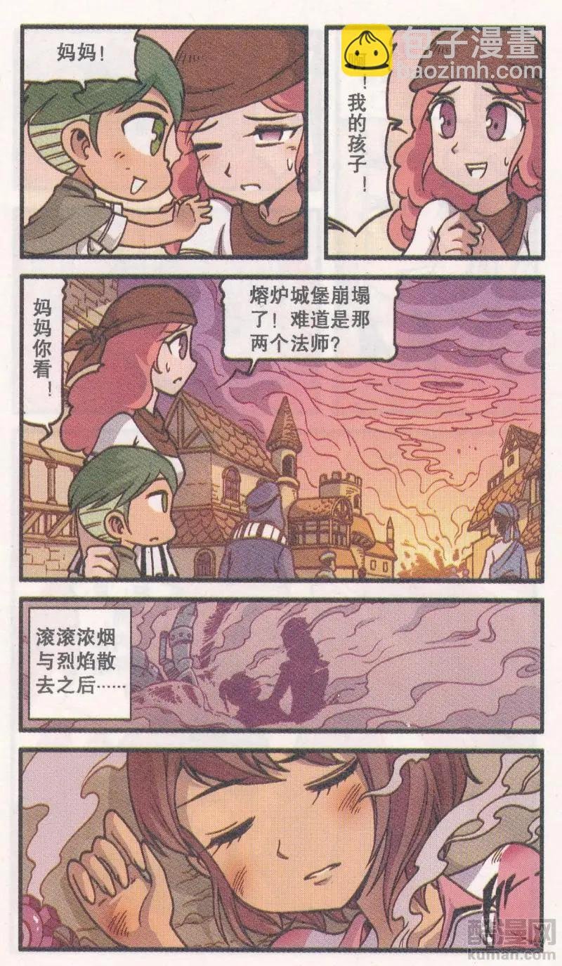 第46话 机械迷城（下)