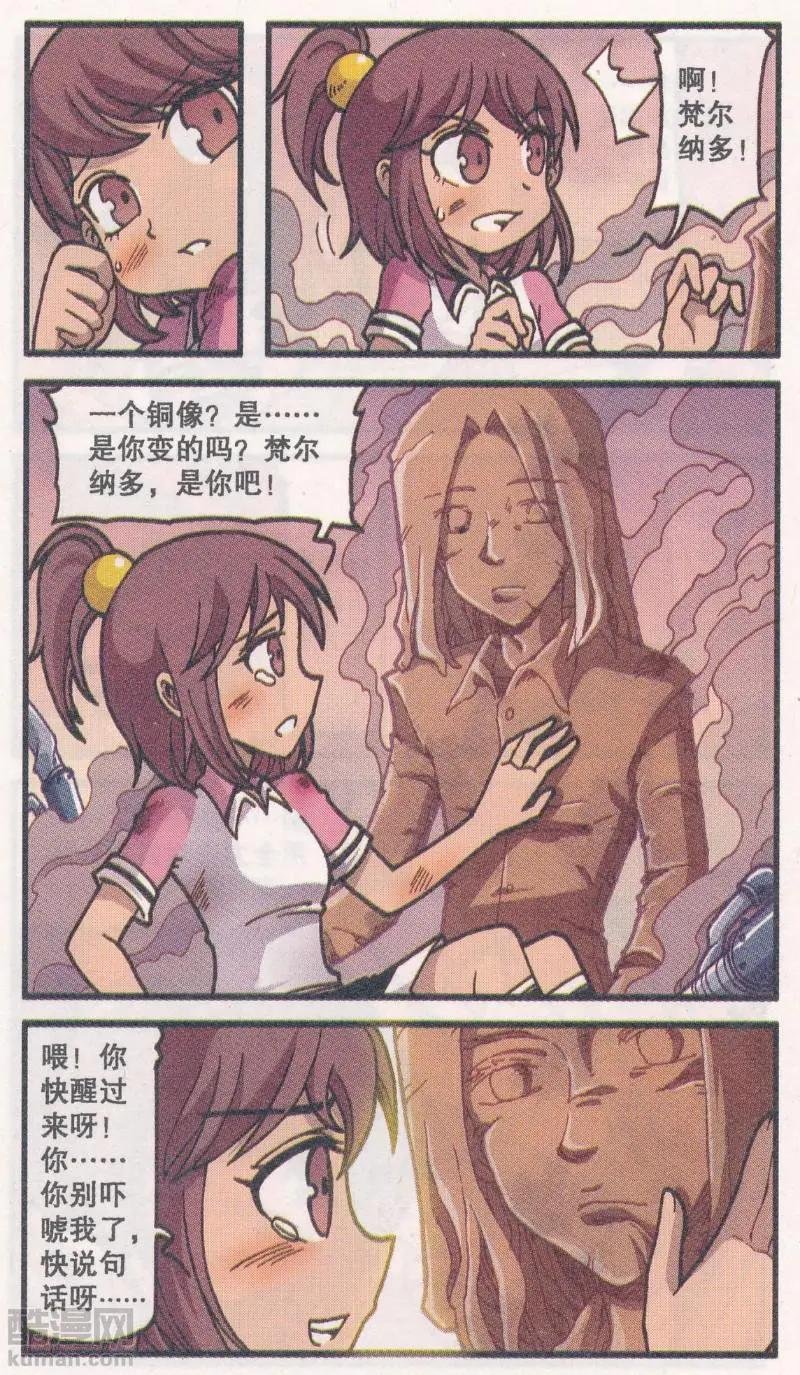 第46话 机械迷城（下)