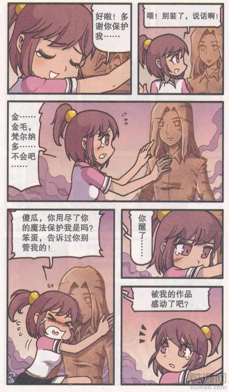 第46话 机械迷城（下)