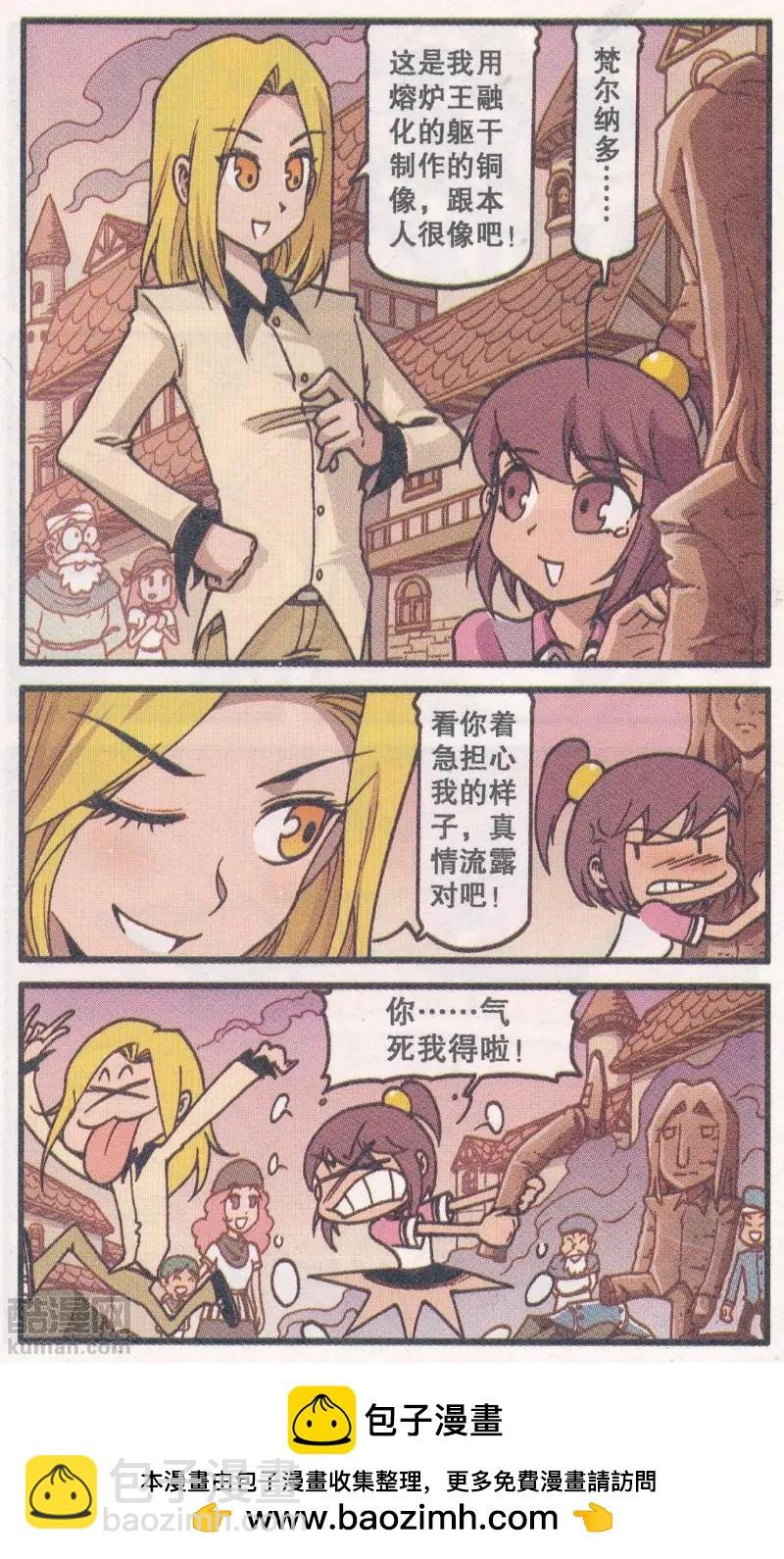 第46话 机械迷城（下)