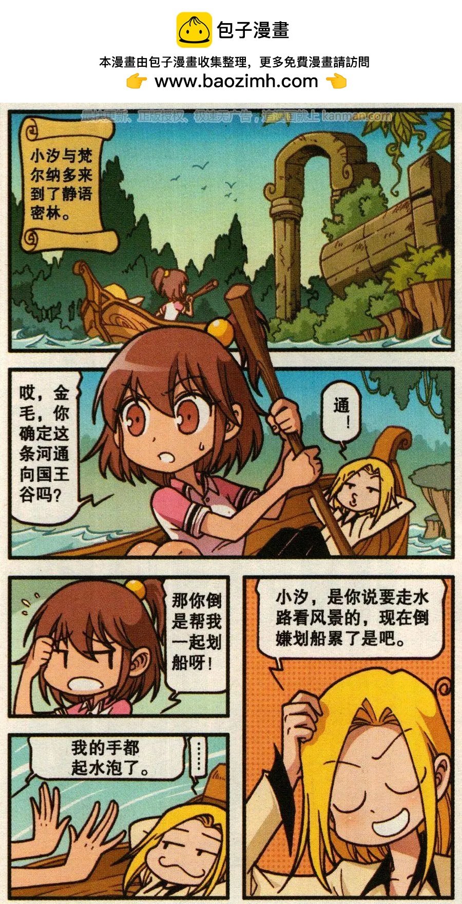 第47话 葛林三兄弟