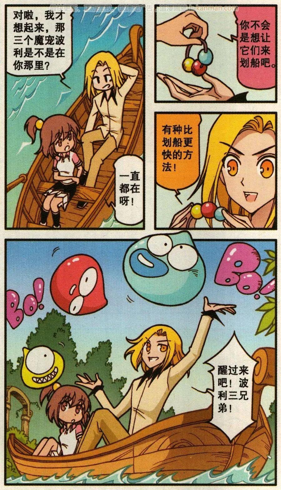 第47话 葛林三兄弟