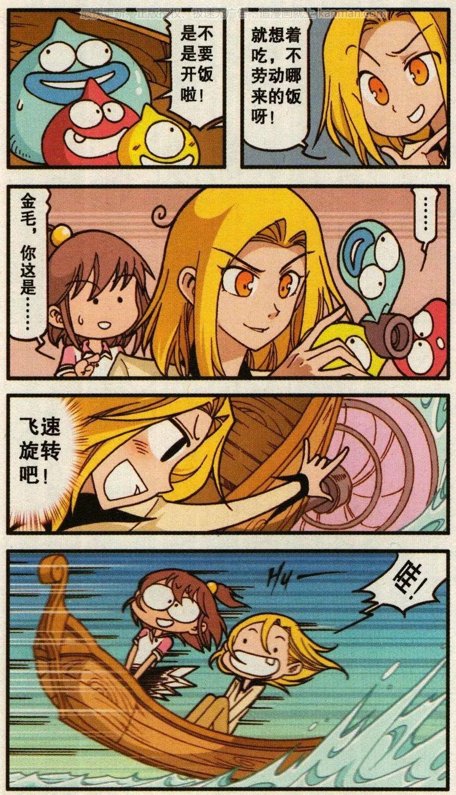 第47话 葛林三兄弟
