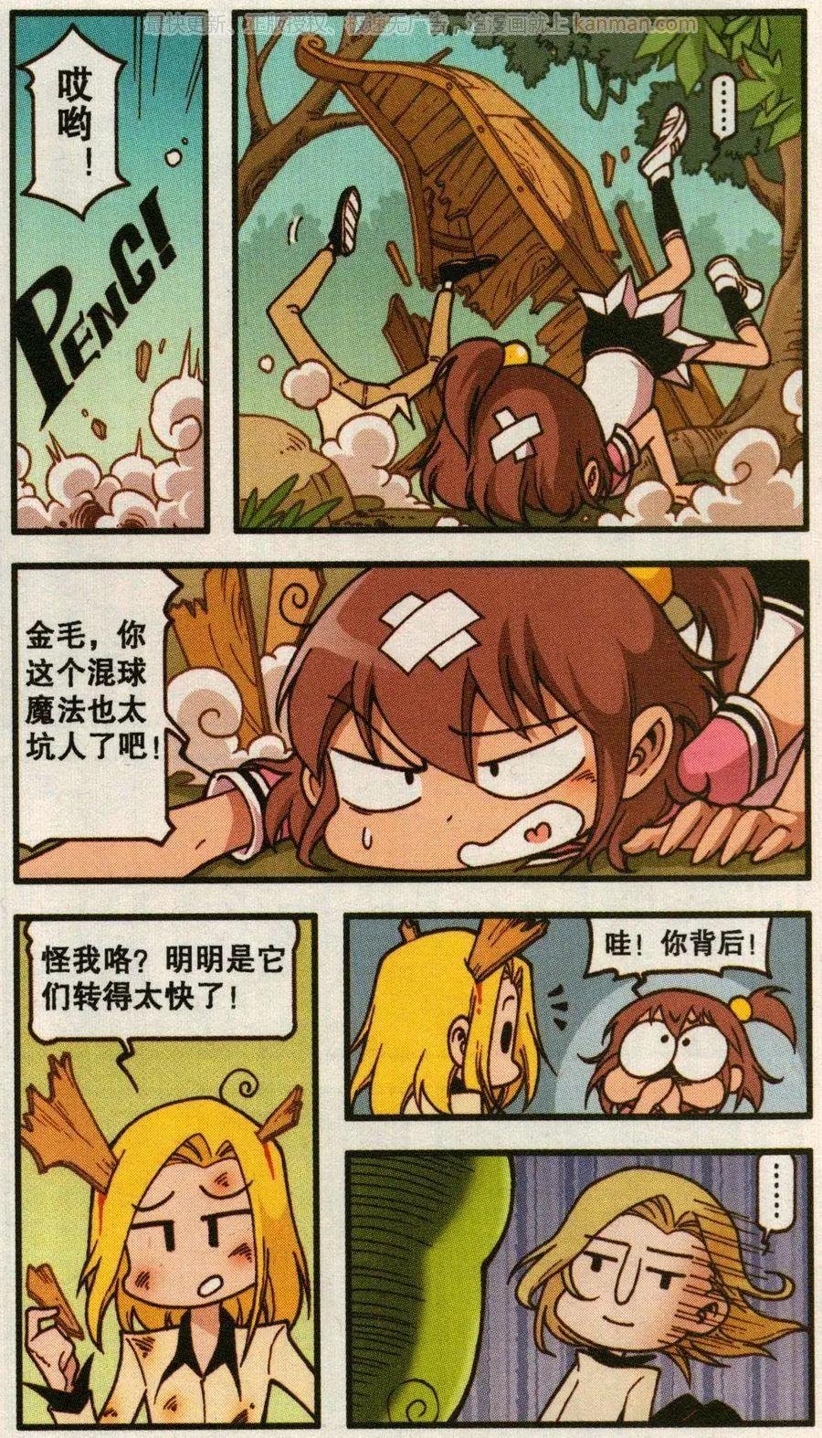 第47话 葛林三兄弟