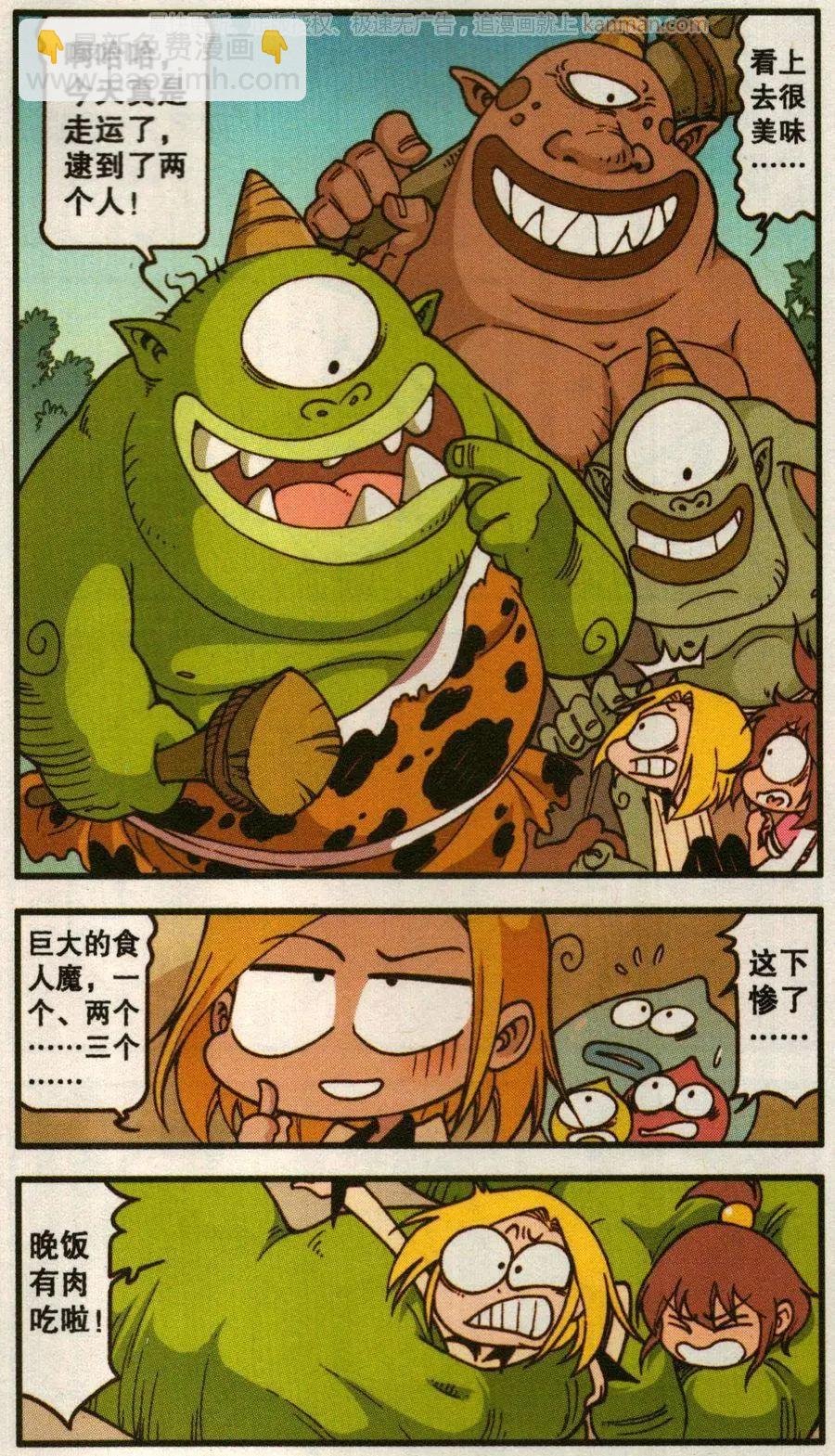 第47话 葛林三兄弟