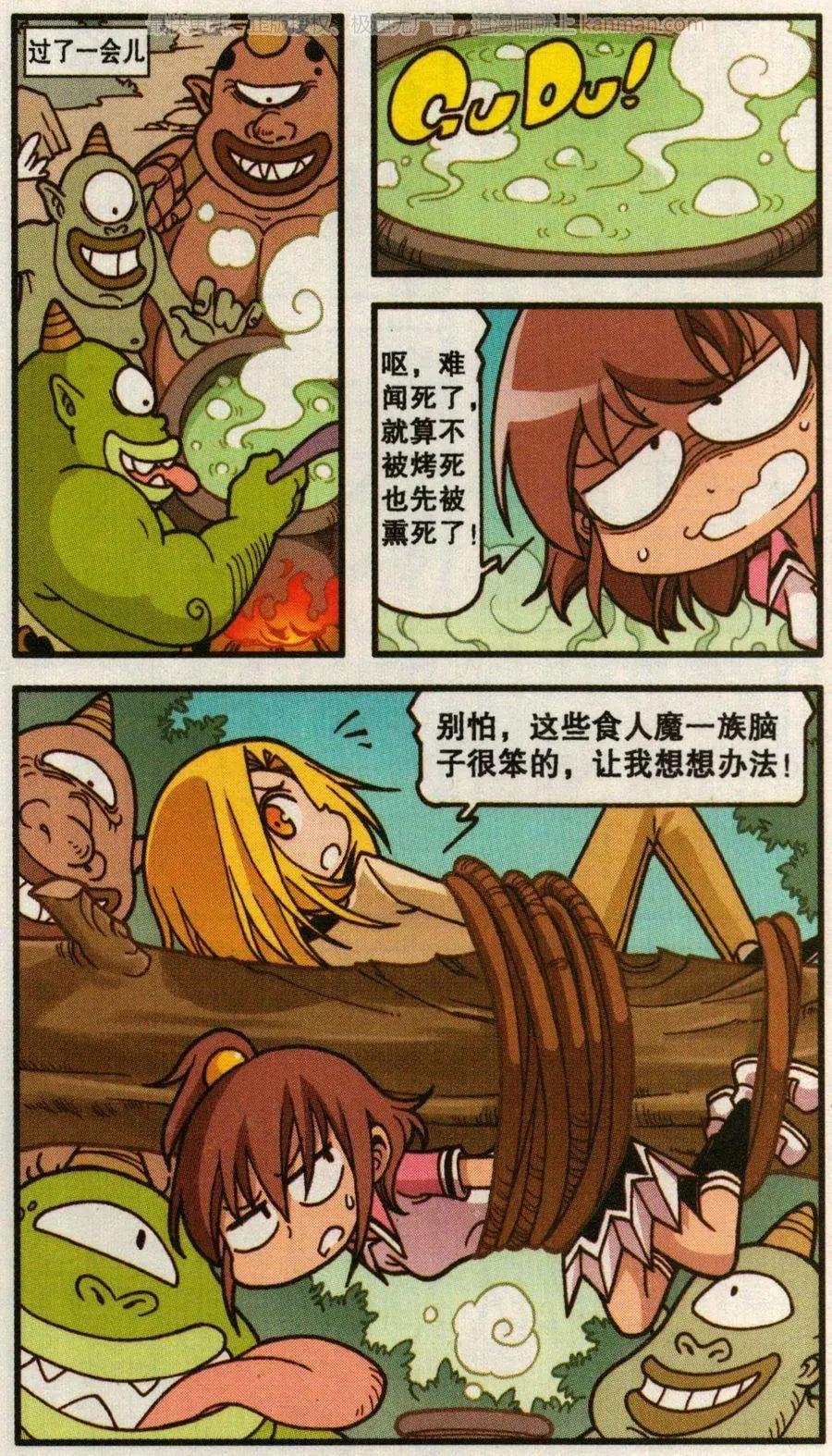 第47话 葛林三兄弟