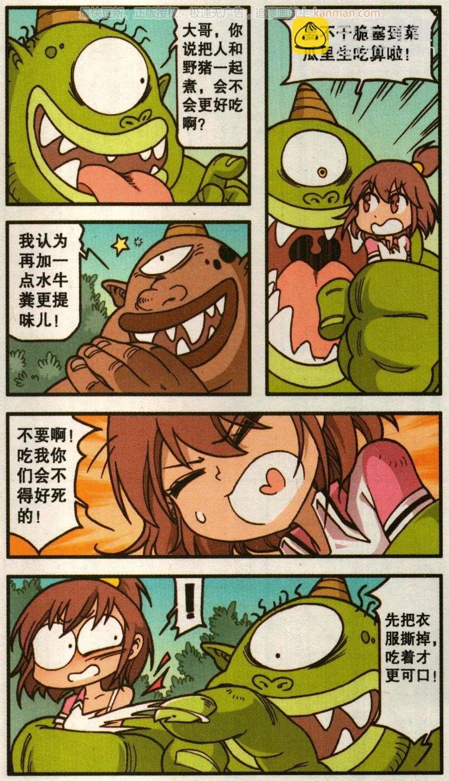 第47话 葛林三兄弟