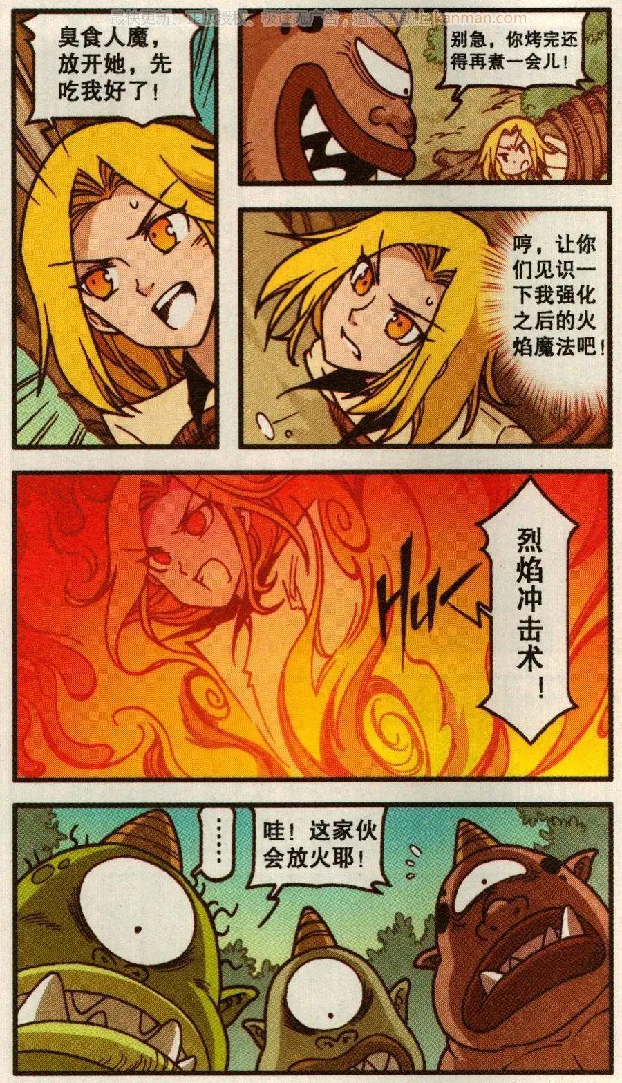 第47话 葛林三兄弟