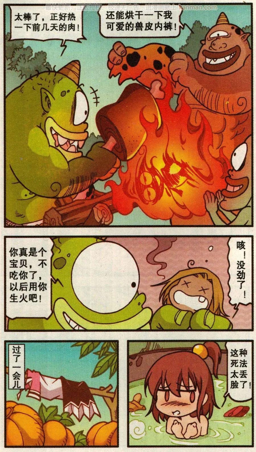第47话 葛林三兄弟