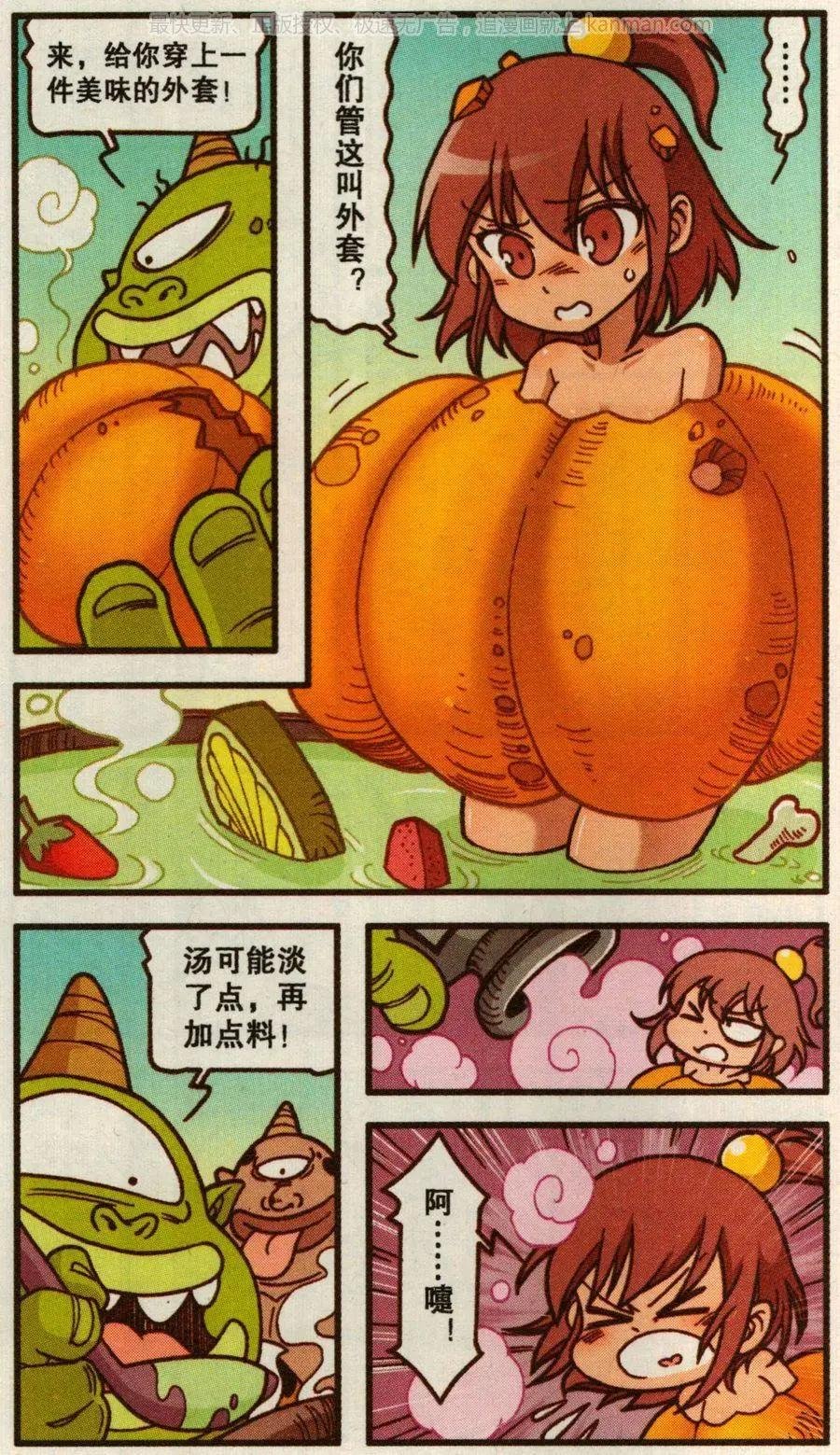 第47话 葛林三兄弟