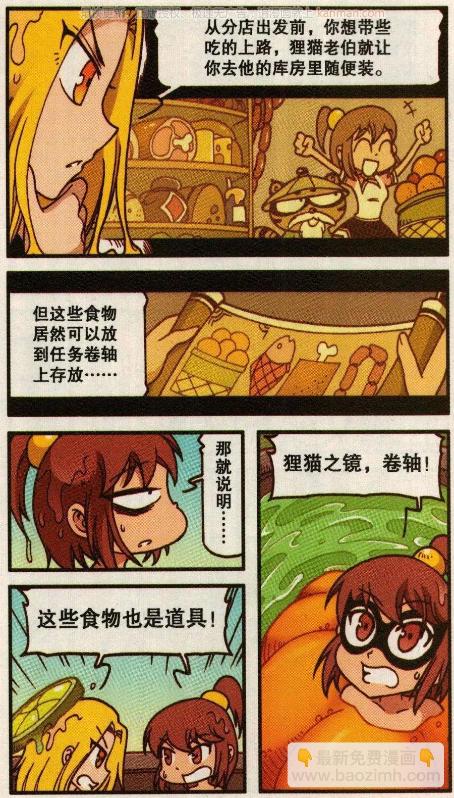 第47话 葛林三兄弟