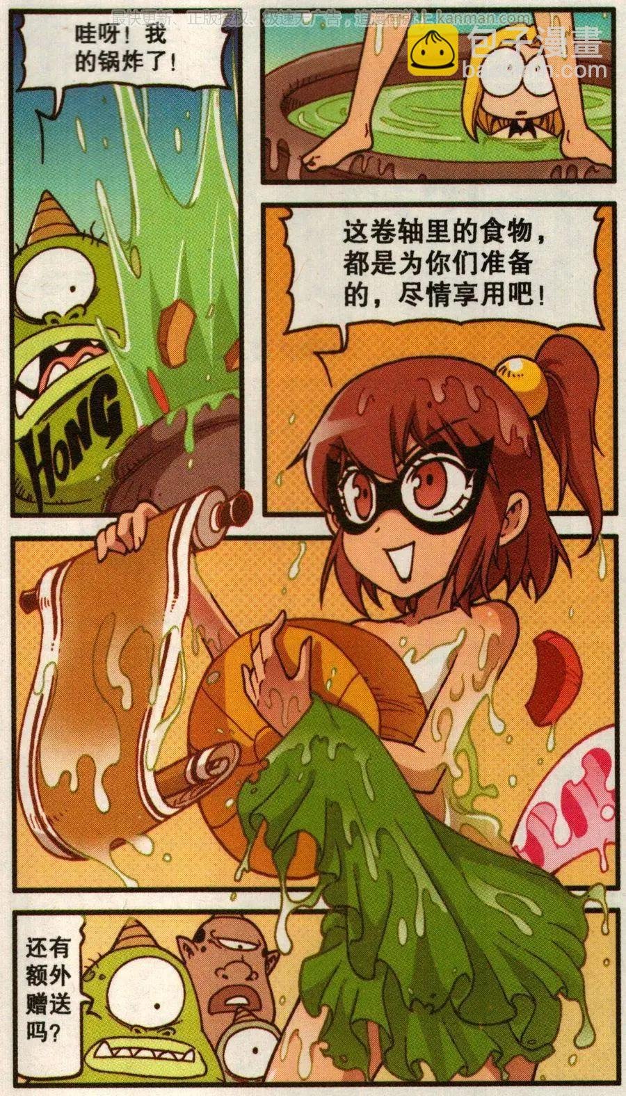第47话 葛林三兄弟